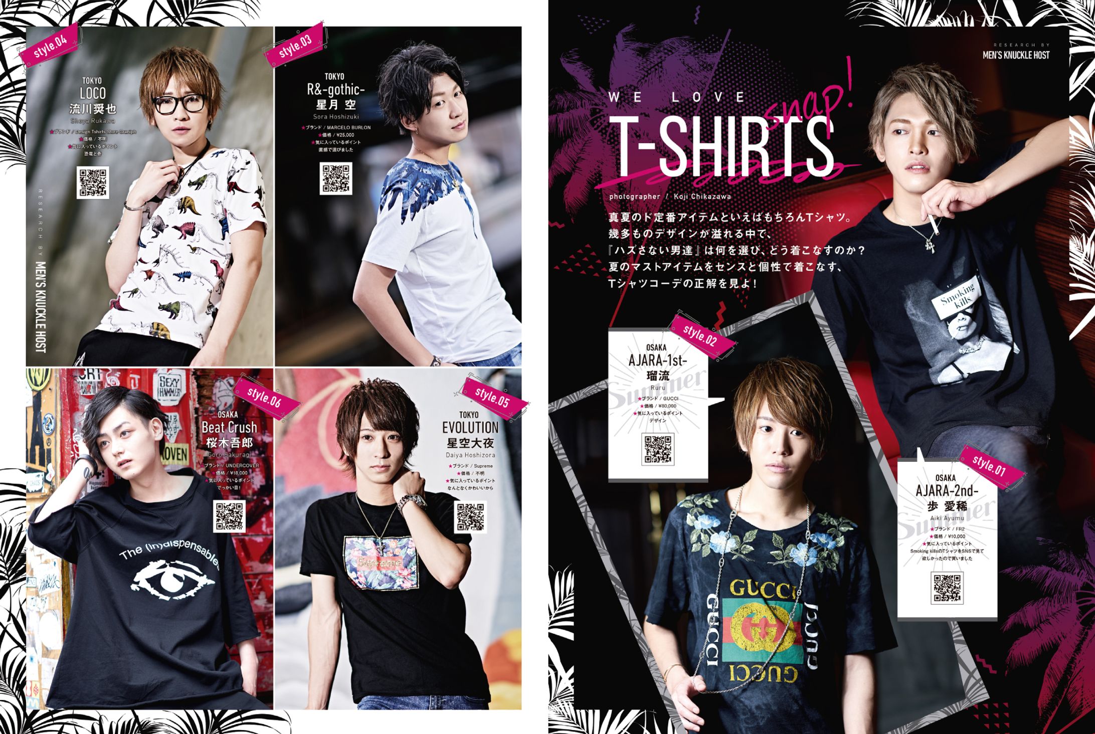 雑誌企画ページ_制作 約4h-1