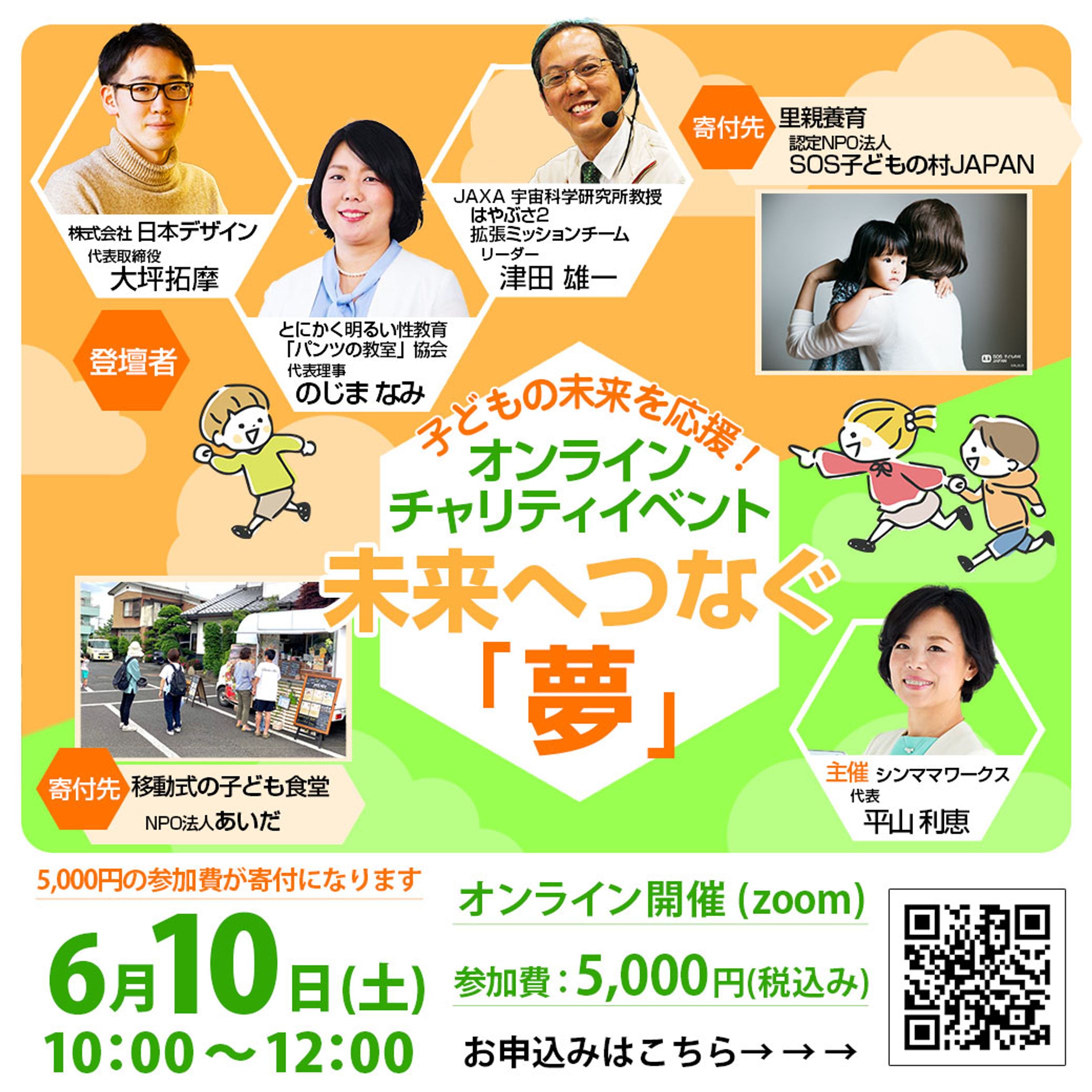 ■FB告知画像：チャリティーイベント（2023）-1