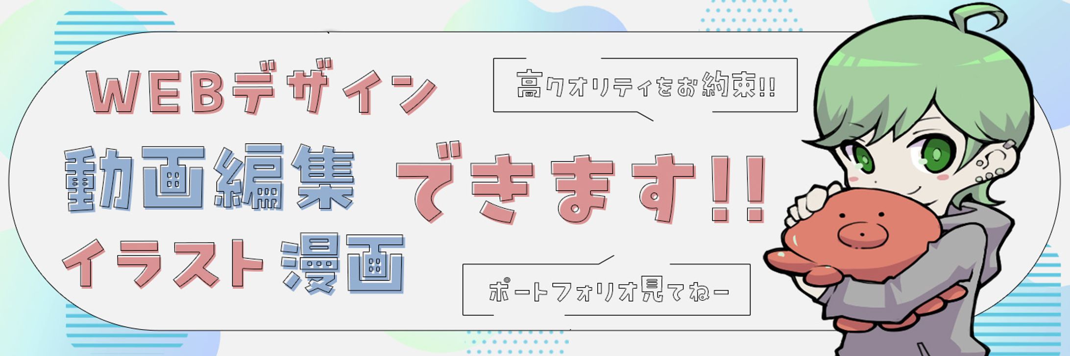 ヘッダー-1