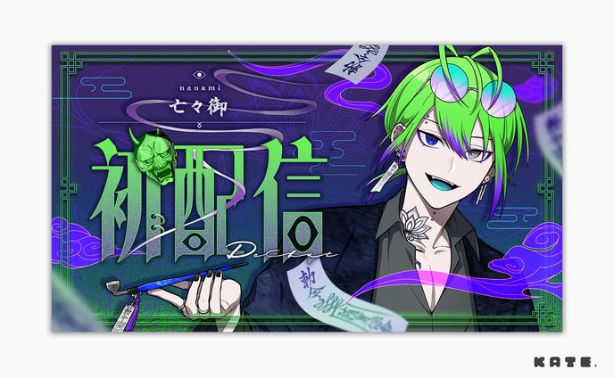 Vtuber 亡々御様│サムネイルデザイン
