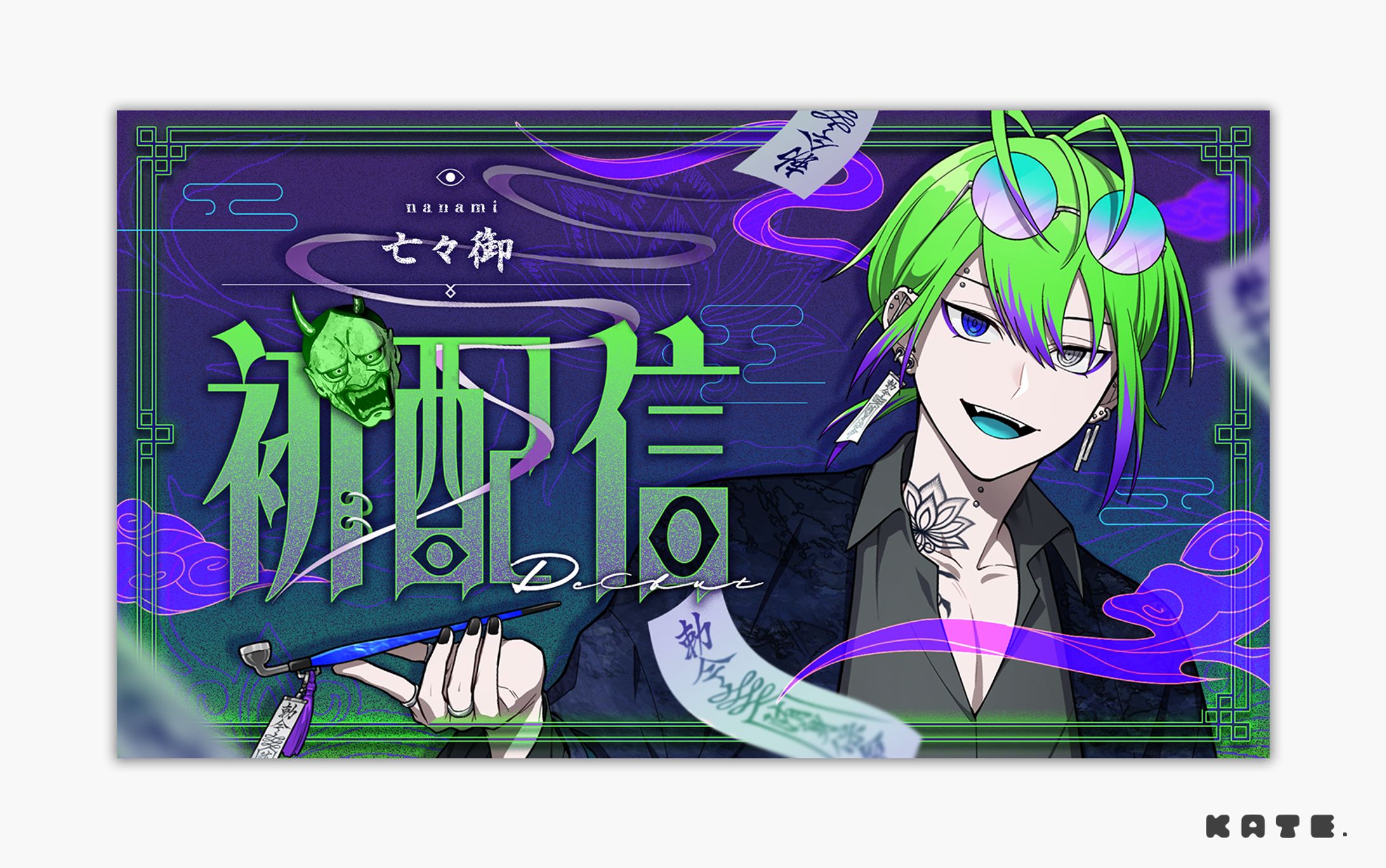 Vtuber 亡々御様│サムネイルデザイン-1