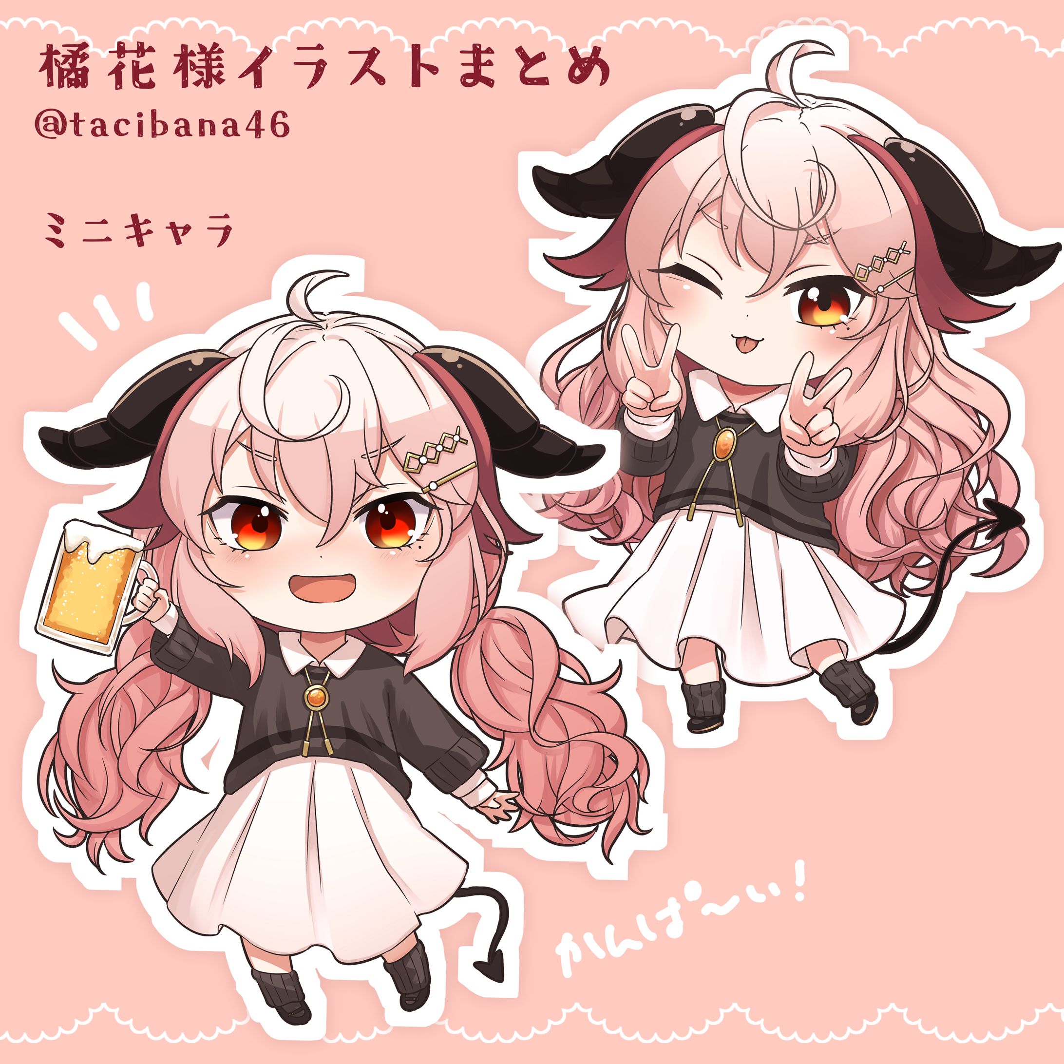 橘花様ミニキャラまとめ-1