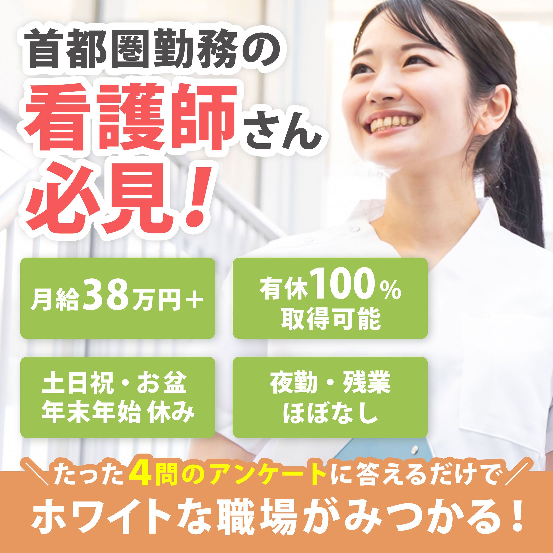 広告画像　バナー-1