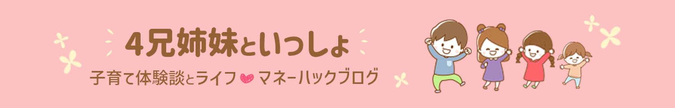 ブログヘッダー-1