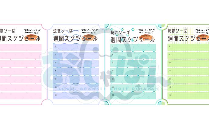 【有償】個人用配信スケジュール画像