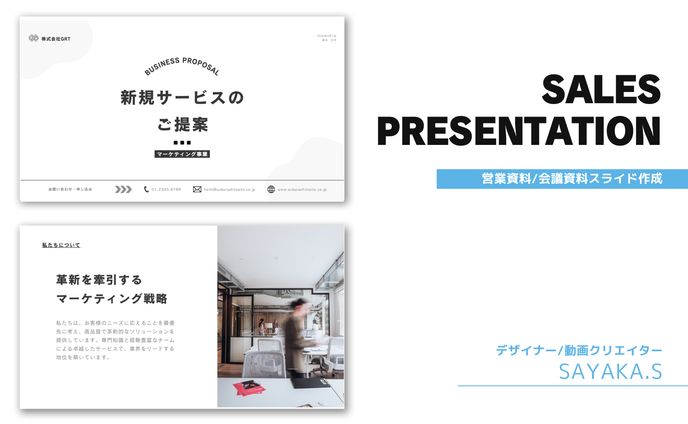 プレゼンテーション資料-マーケティング事業