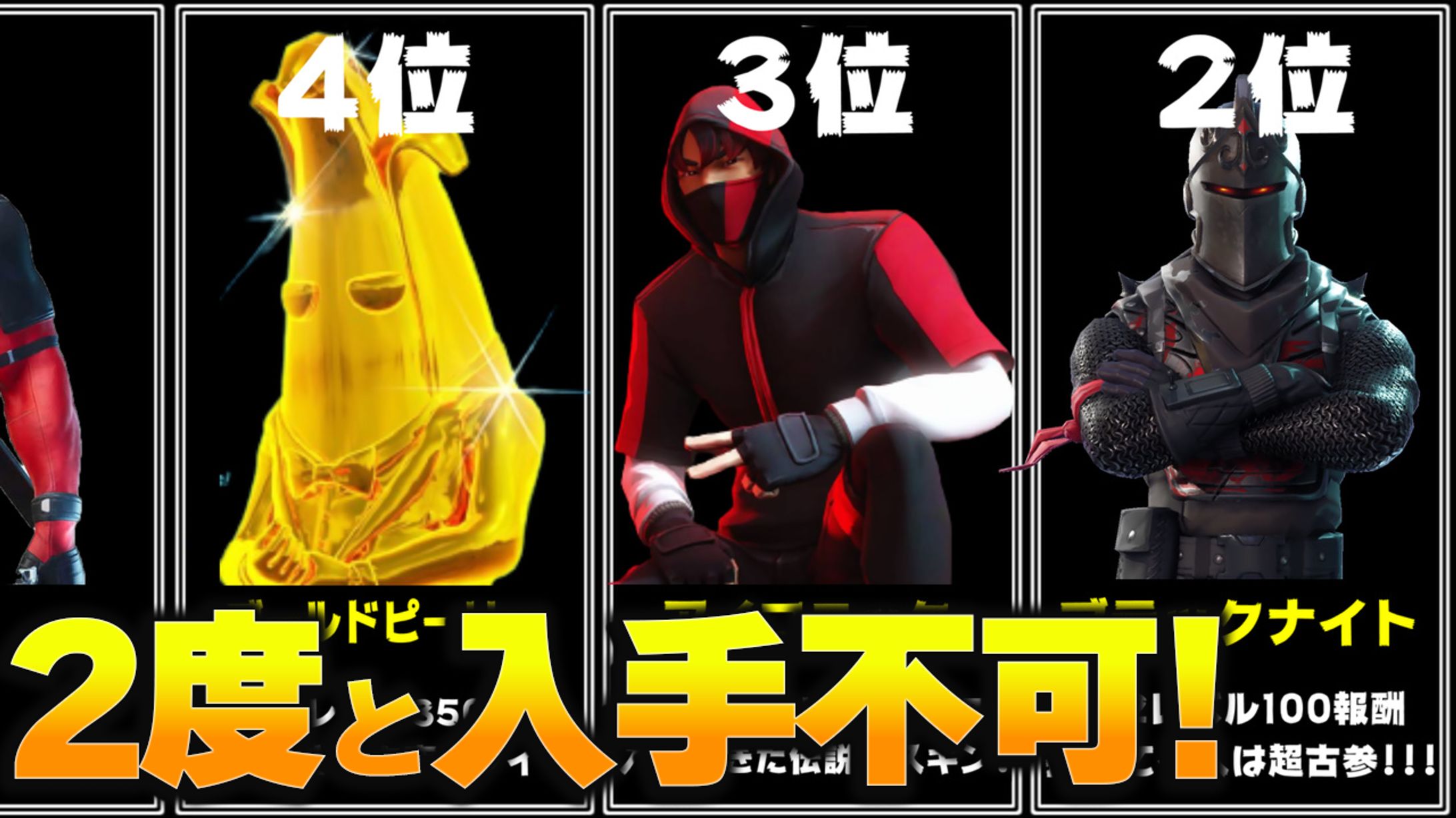 【サムネイル】ゲーム系/FORTNITE-1