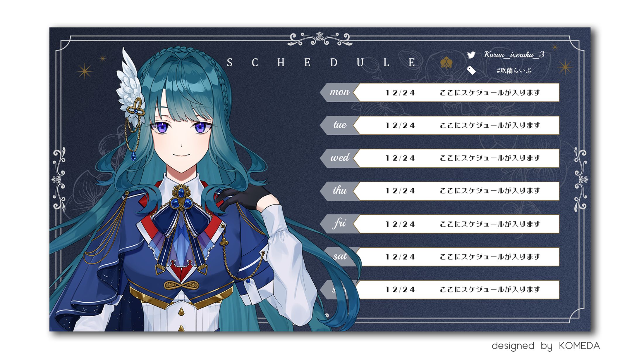 イェルカ様 スケジュール表-1