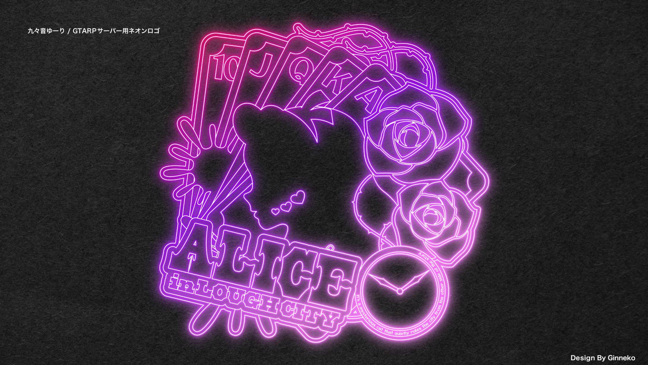 九々音ゆーり/ネオンサイン風ロゴ-1