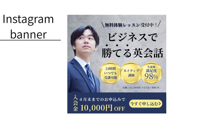 【架空案件】英会話バナー