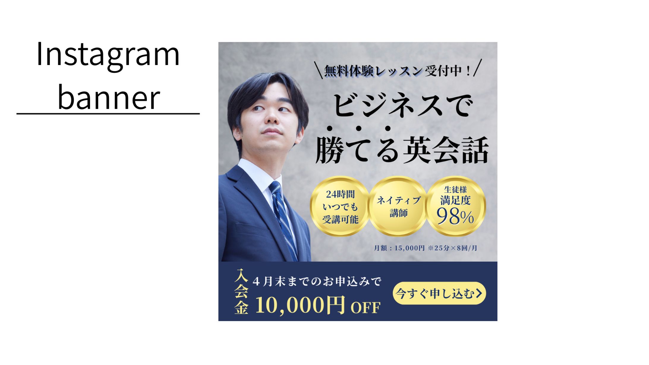 【架空案件】英会話バナー-1