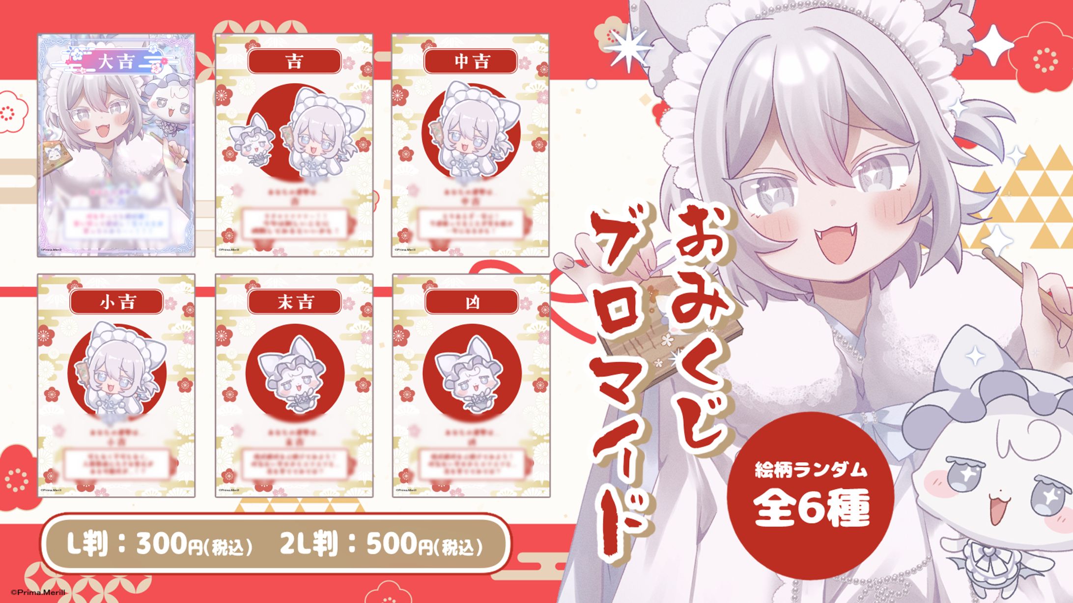 ローソン＆ミニストッププリント(Prima.Merill)-1