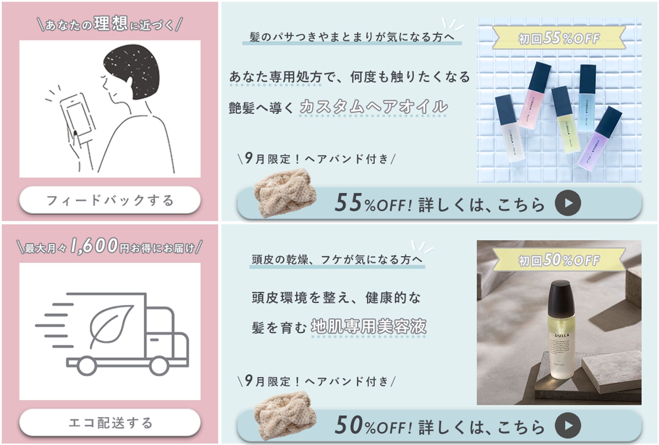 Sparty様【MEDULLA】LINEリッチメニュー-1