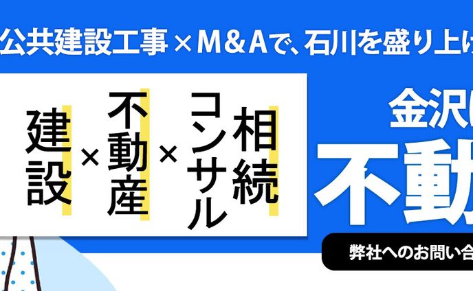 不動産会社Xヘッダー