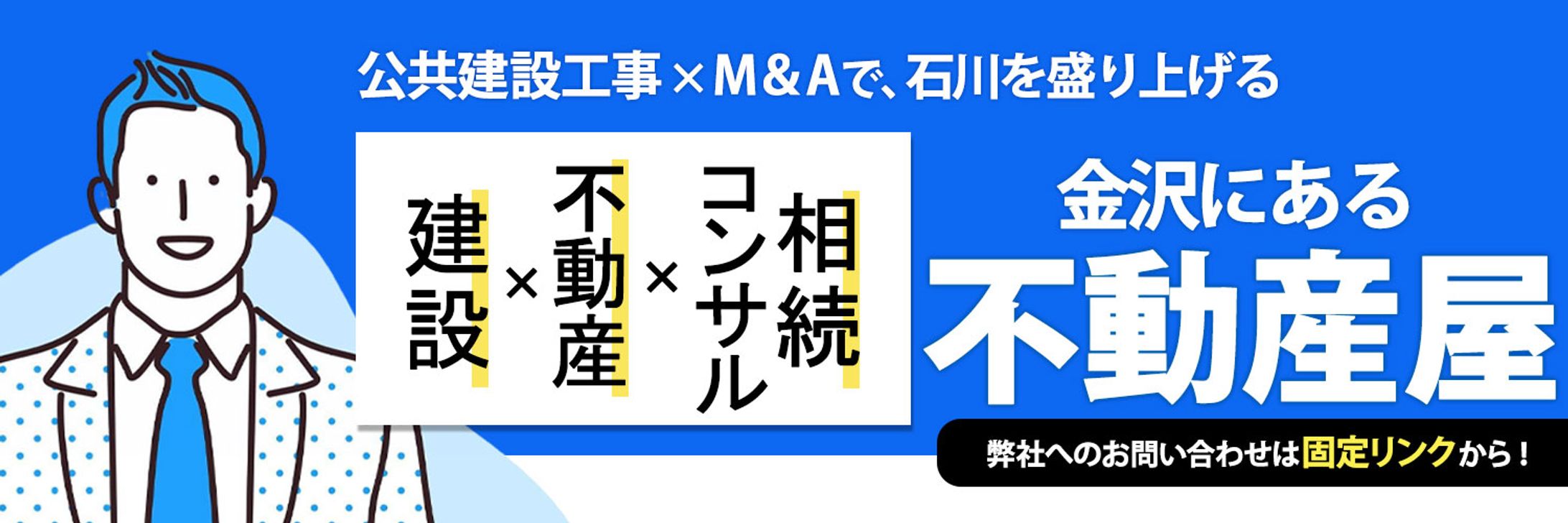 不動産会社Xヘッダー-1