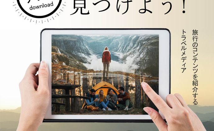 旅行アプリのバナー（架空）