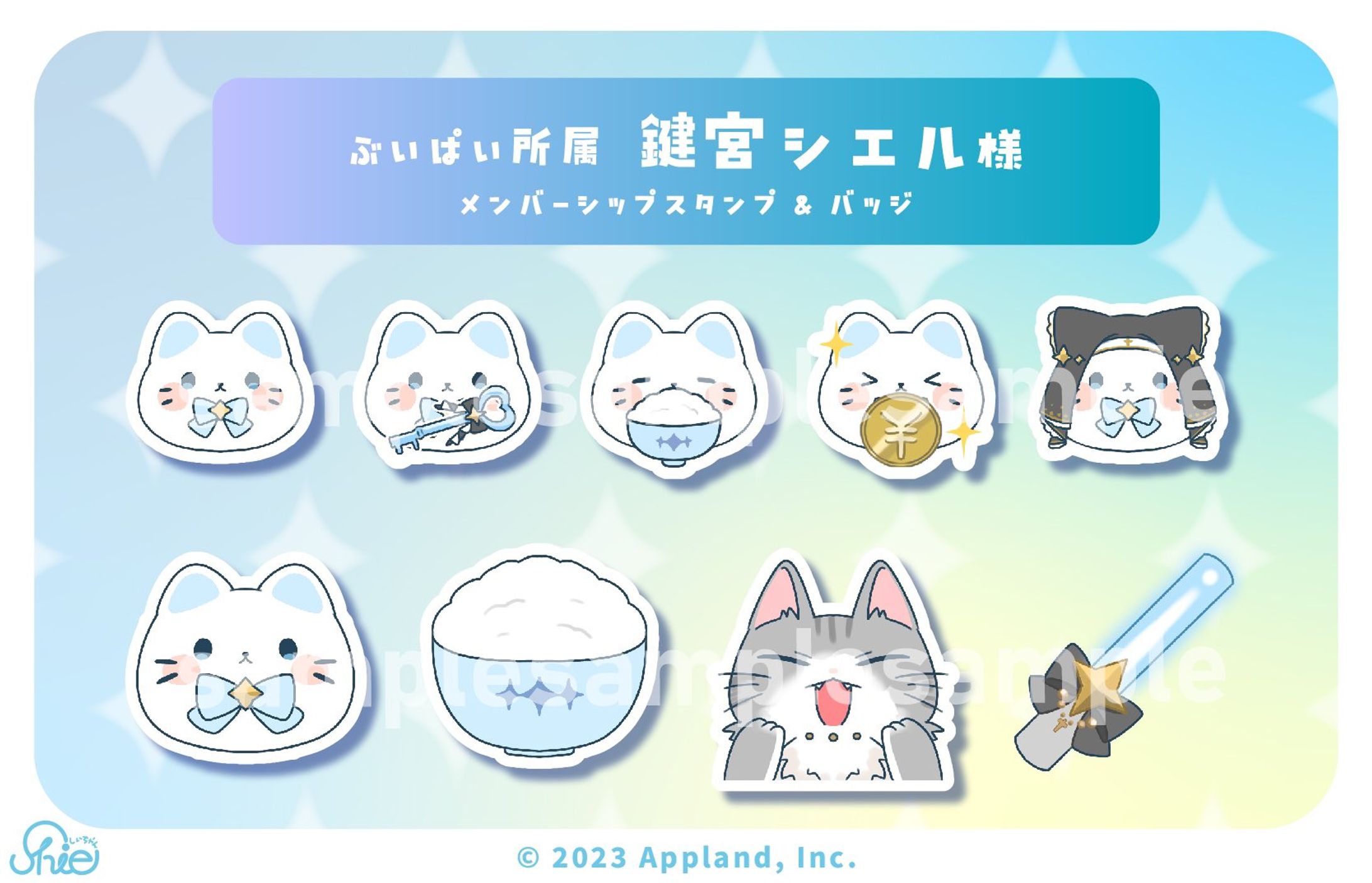 【株式会社アップランド/ぶいぱい】鍵宮シエル様 メンバーシップバッジ-1