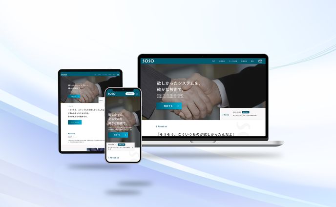 システム開発会社コーポレートサイト（仮想）