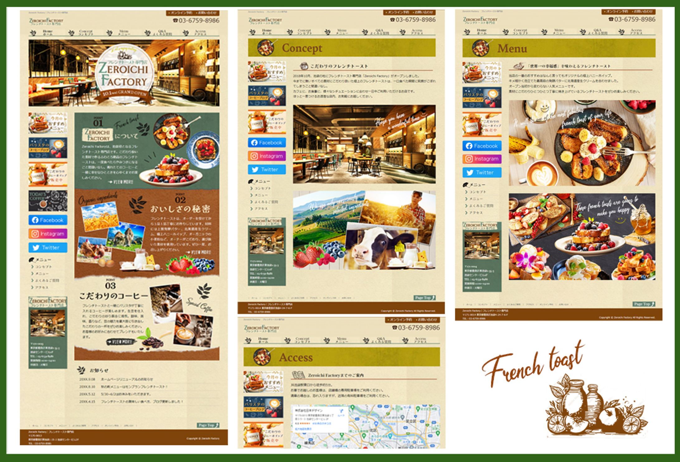 【ホームページ】日本デザインスクール82期ベストオブデザイン１位受賞作品（フレンチトースト専門店）-1