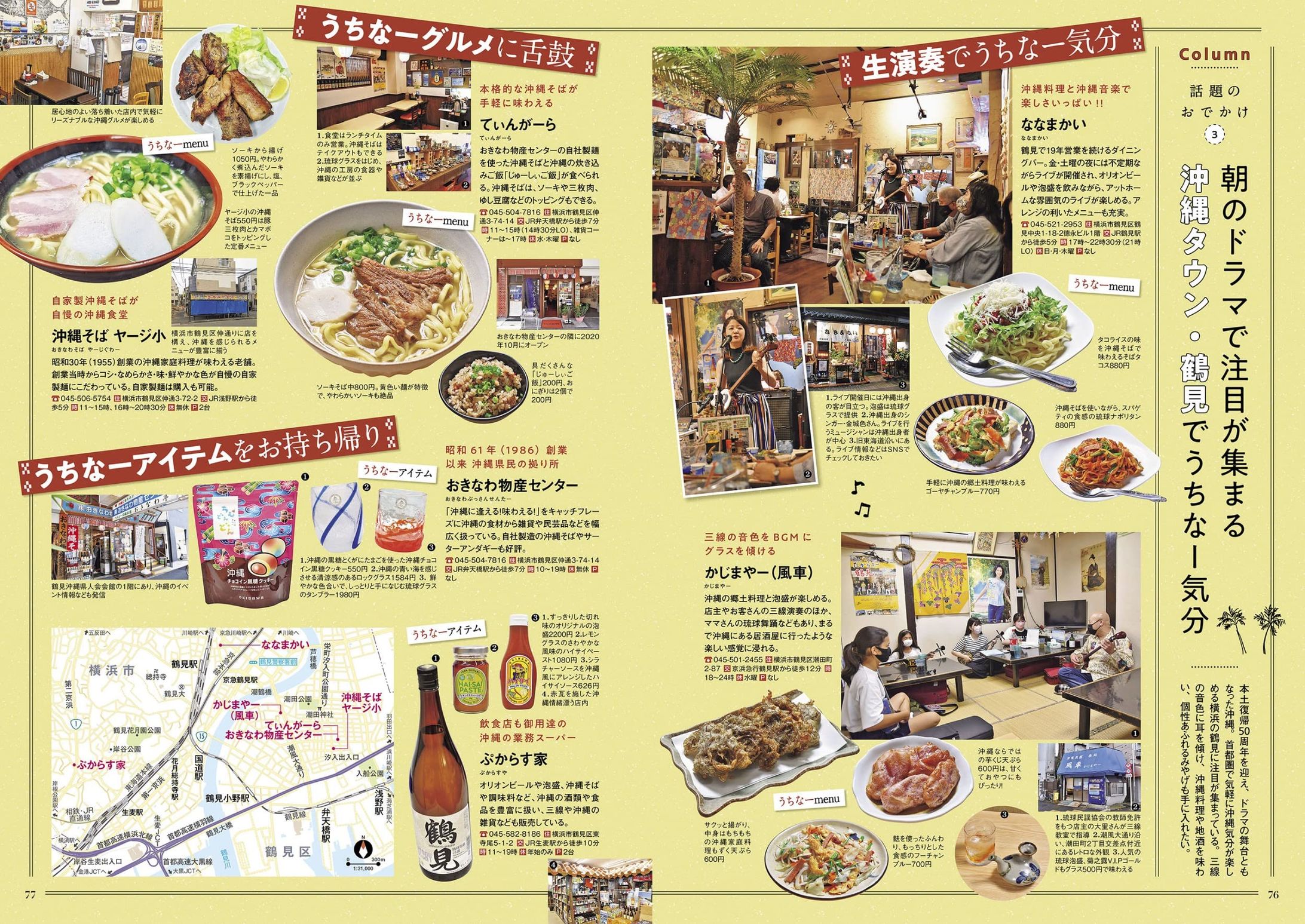大人の日帰り旅-1