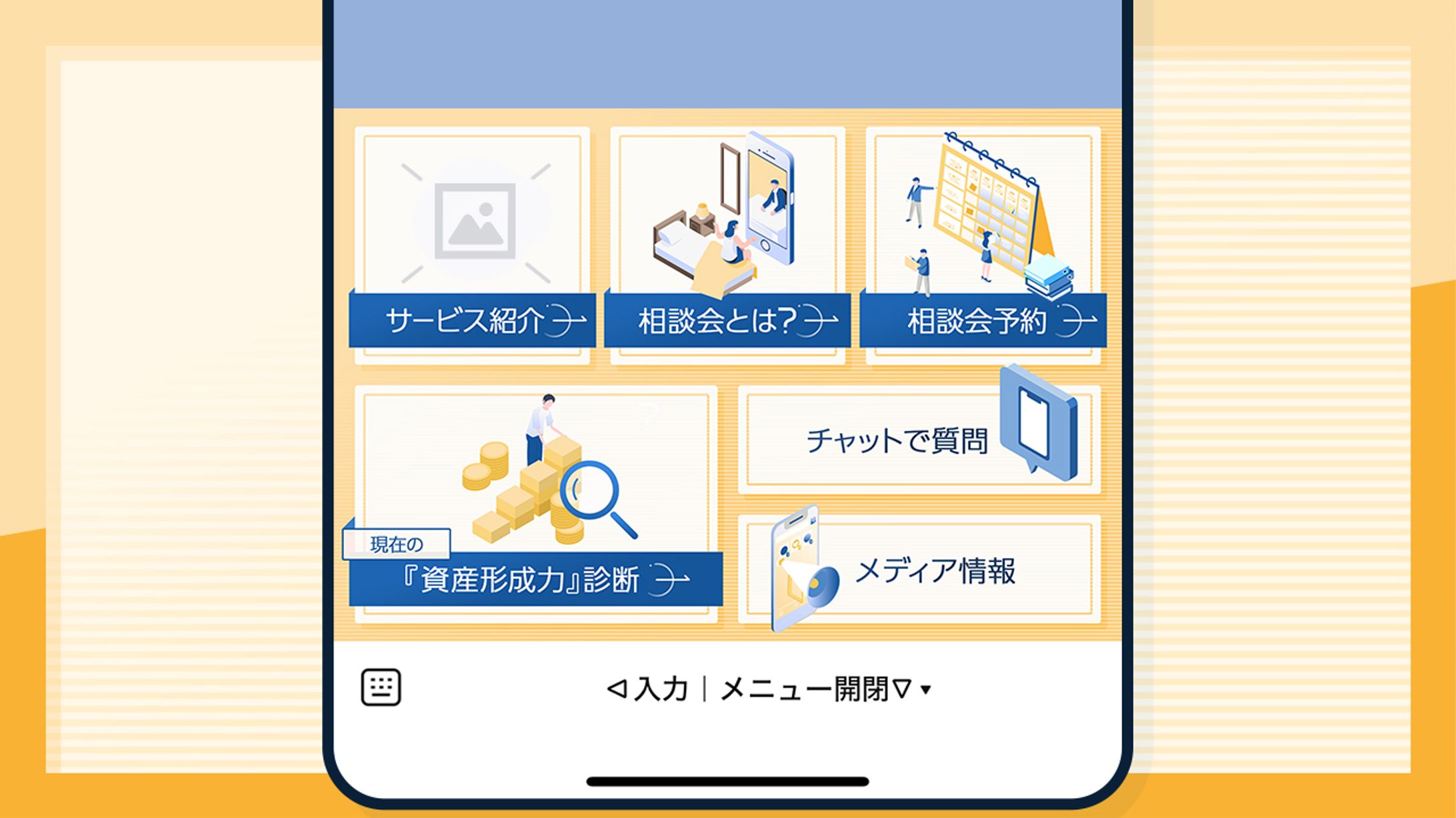 LINEリッチメニュー-1