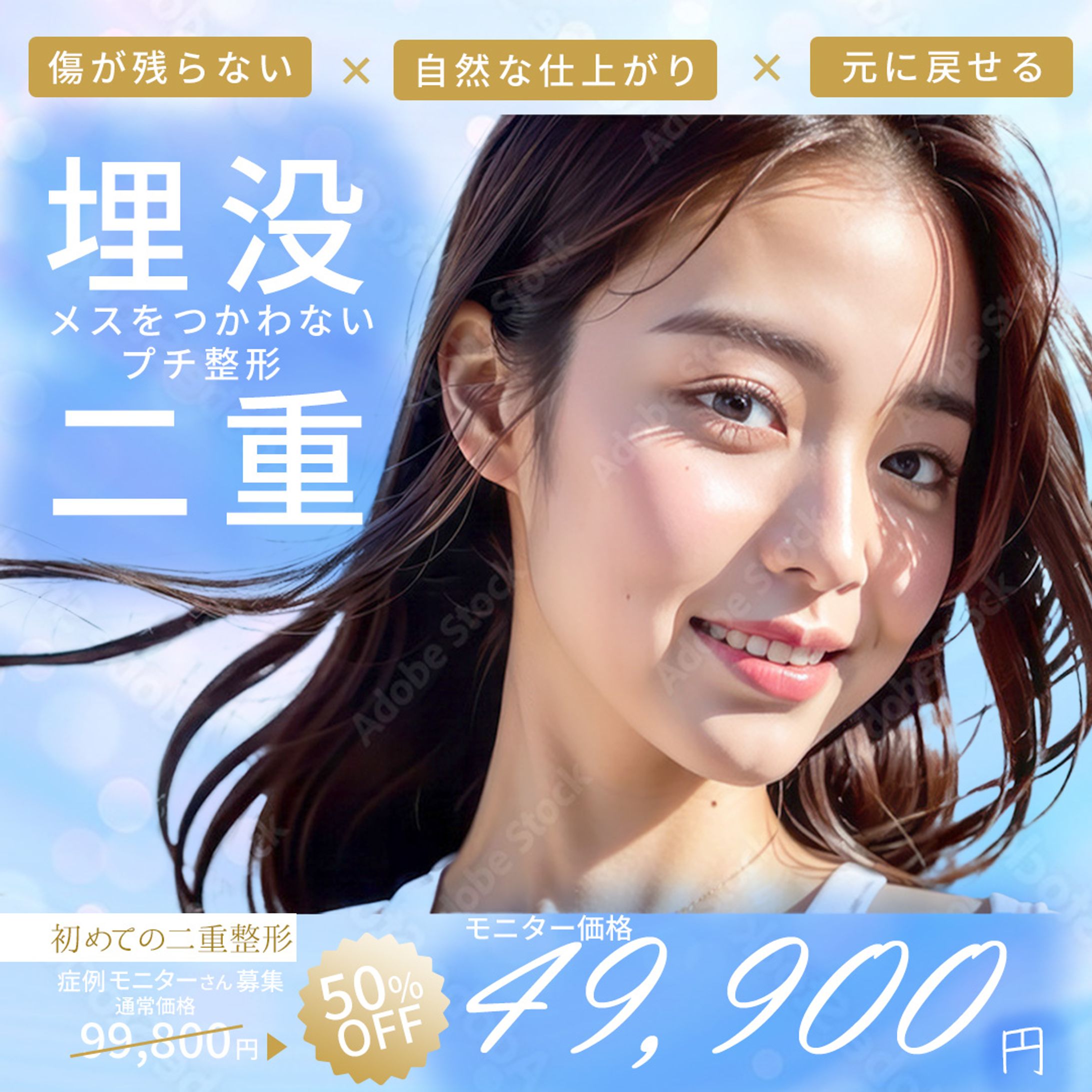 美容系バナー-1