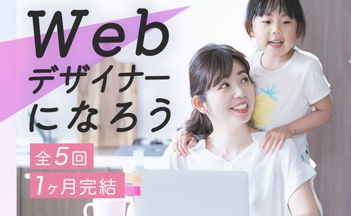 fammオンラインスクール