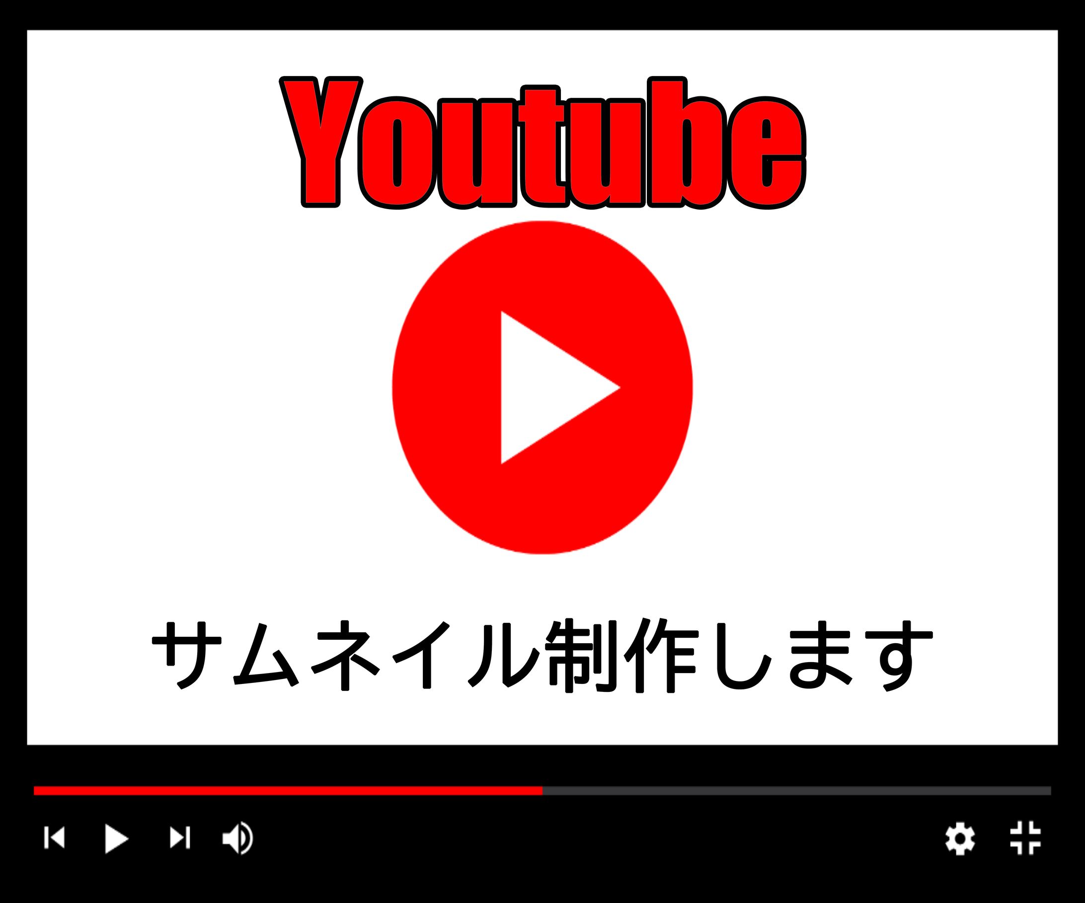 出品サービスYoutube画像ココナラ-1