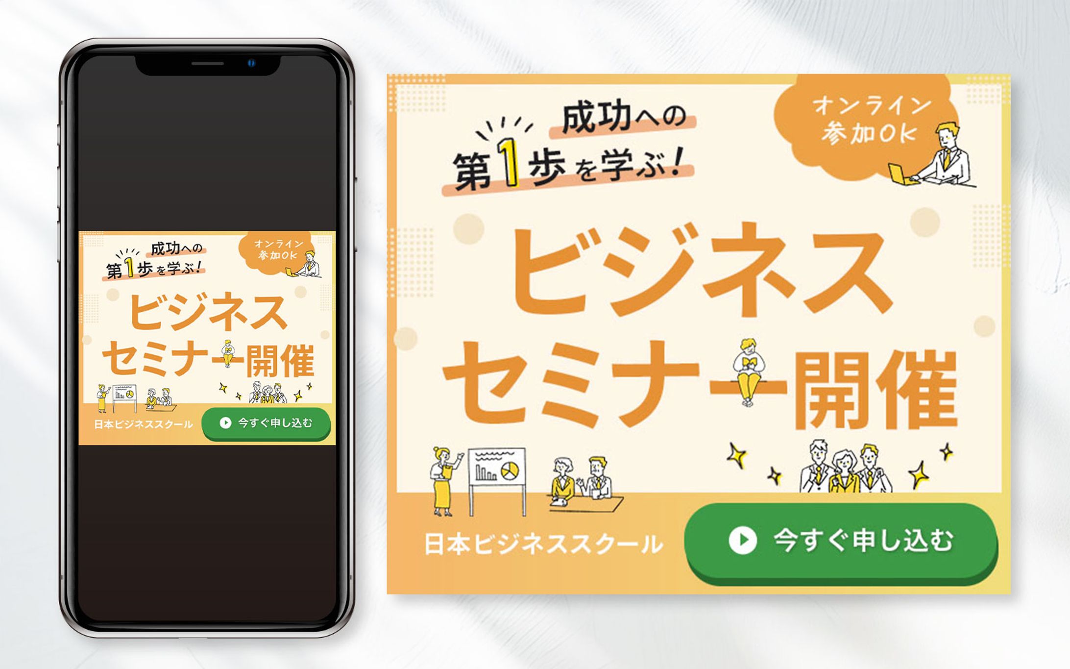 【バナー】セミナー-1