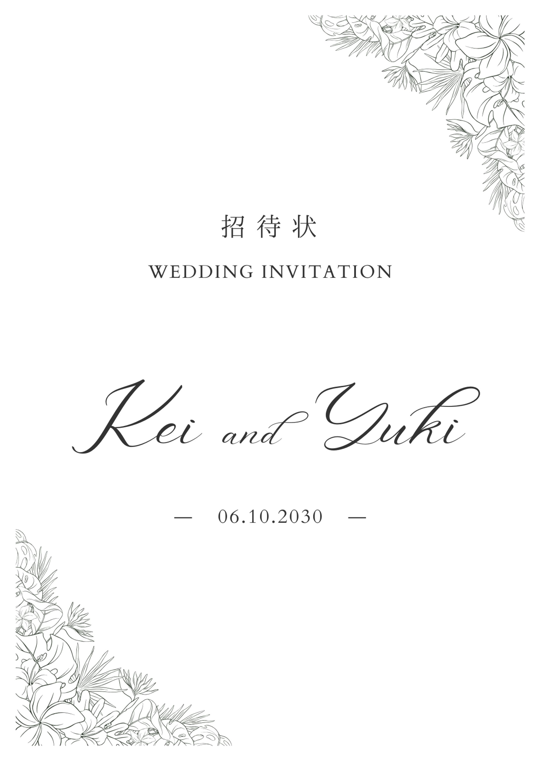 結婚式_招待状-1
