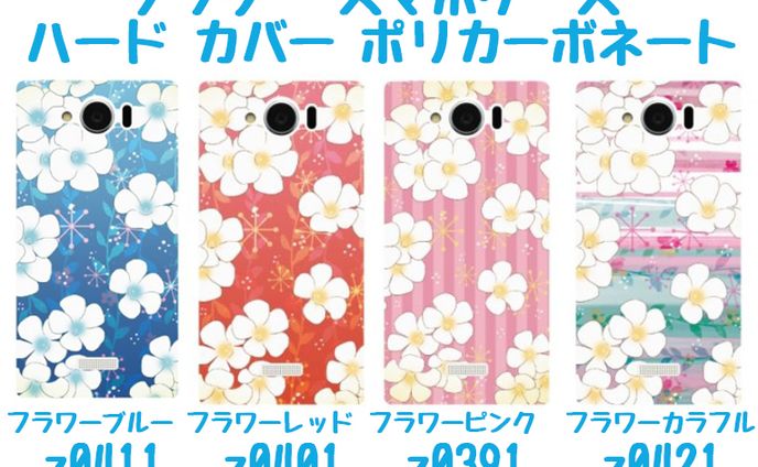 採用、スマホ壁紙