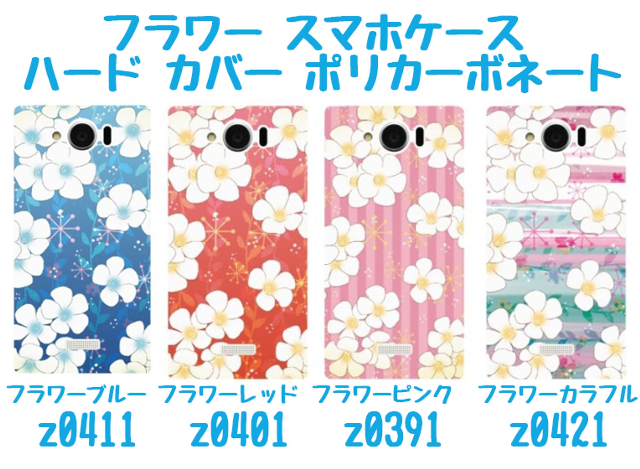 スマホケースデザイン(夏)-1