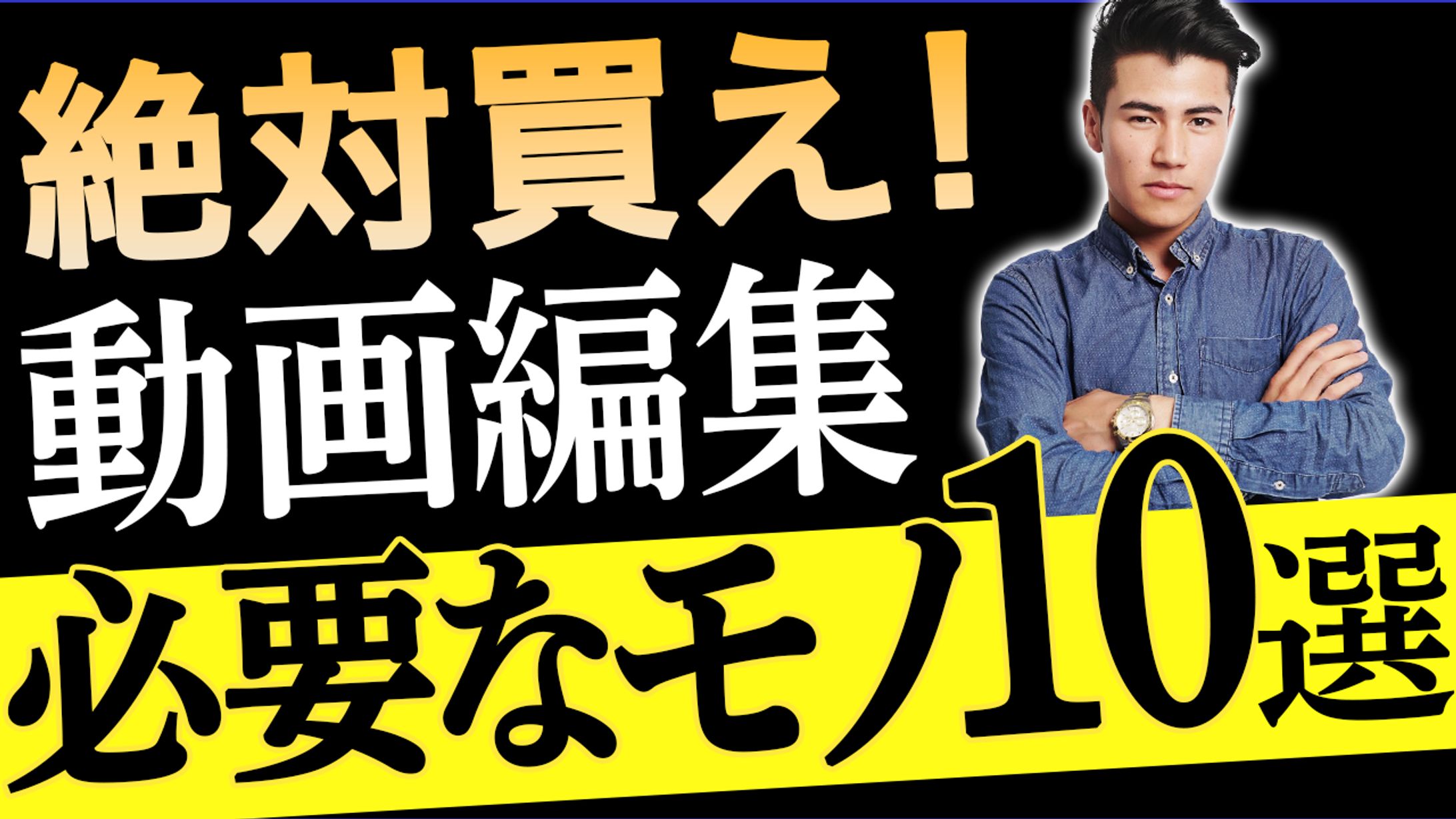 ビジネス系サムネイル-1