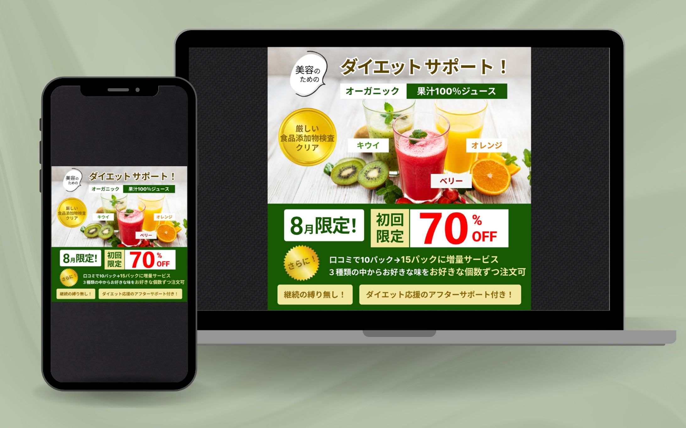 【EC画像】ジュース EC画像-1