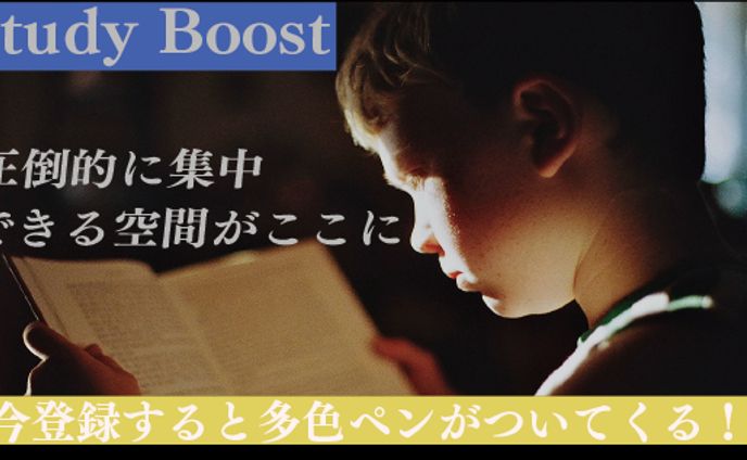 学習塾 バナー広告