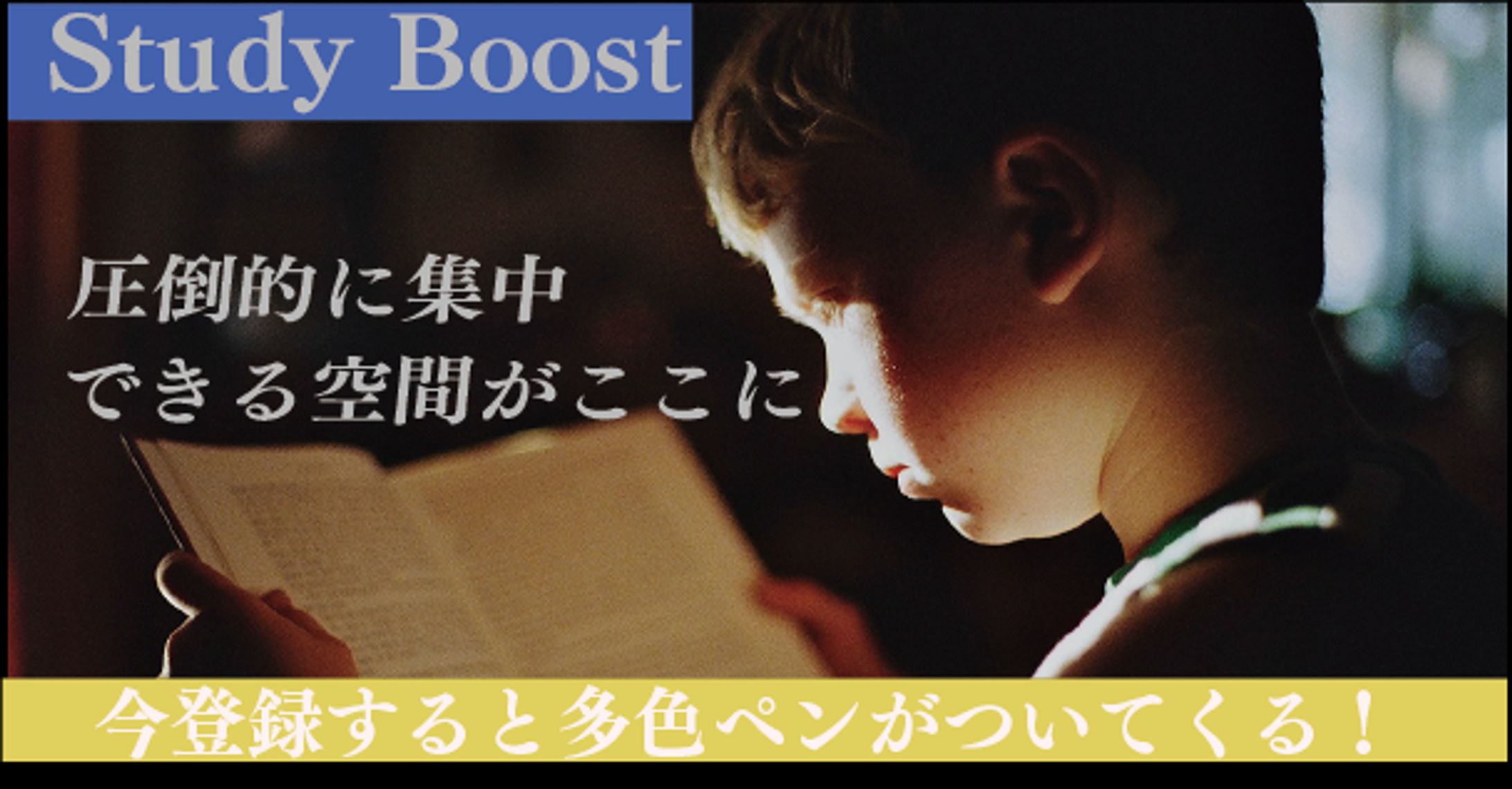 学習塾 バナー広告-1