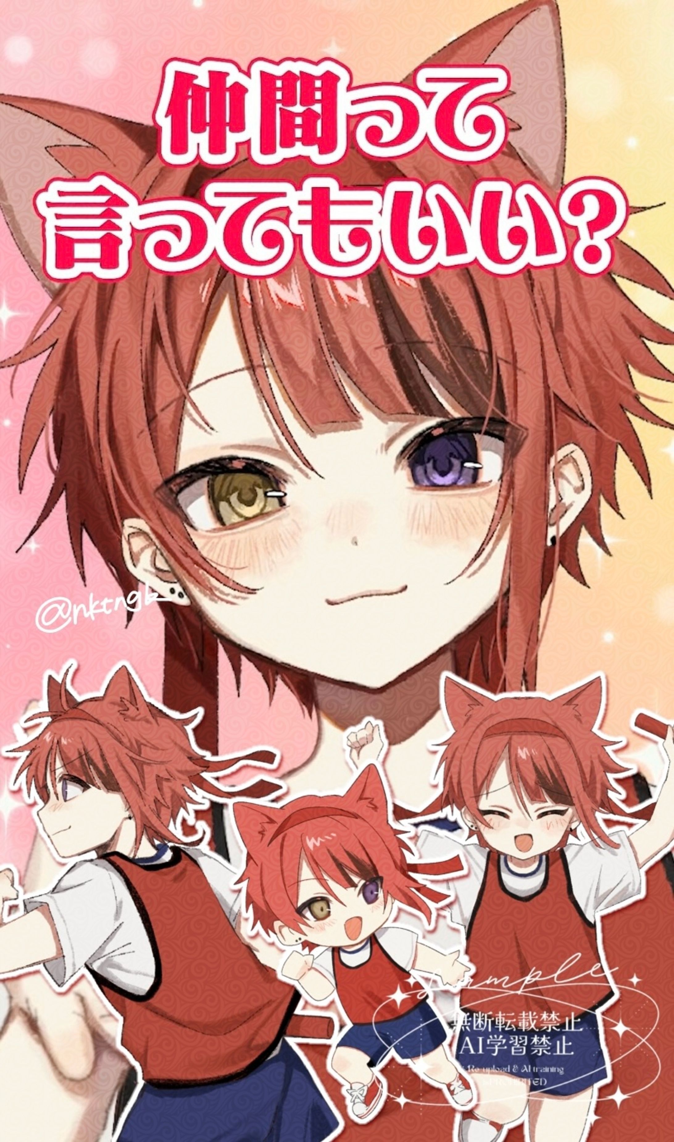 【Work】莉犬様 shortsアニメ動画 イラスト-1