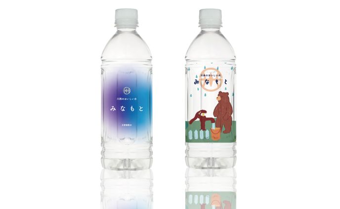 川西市 災害備蓄水 ボトルデザイン「みなもと」