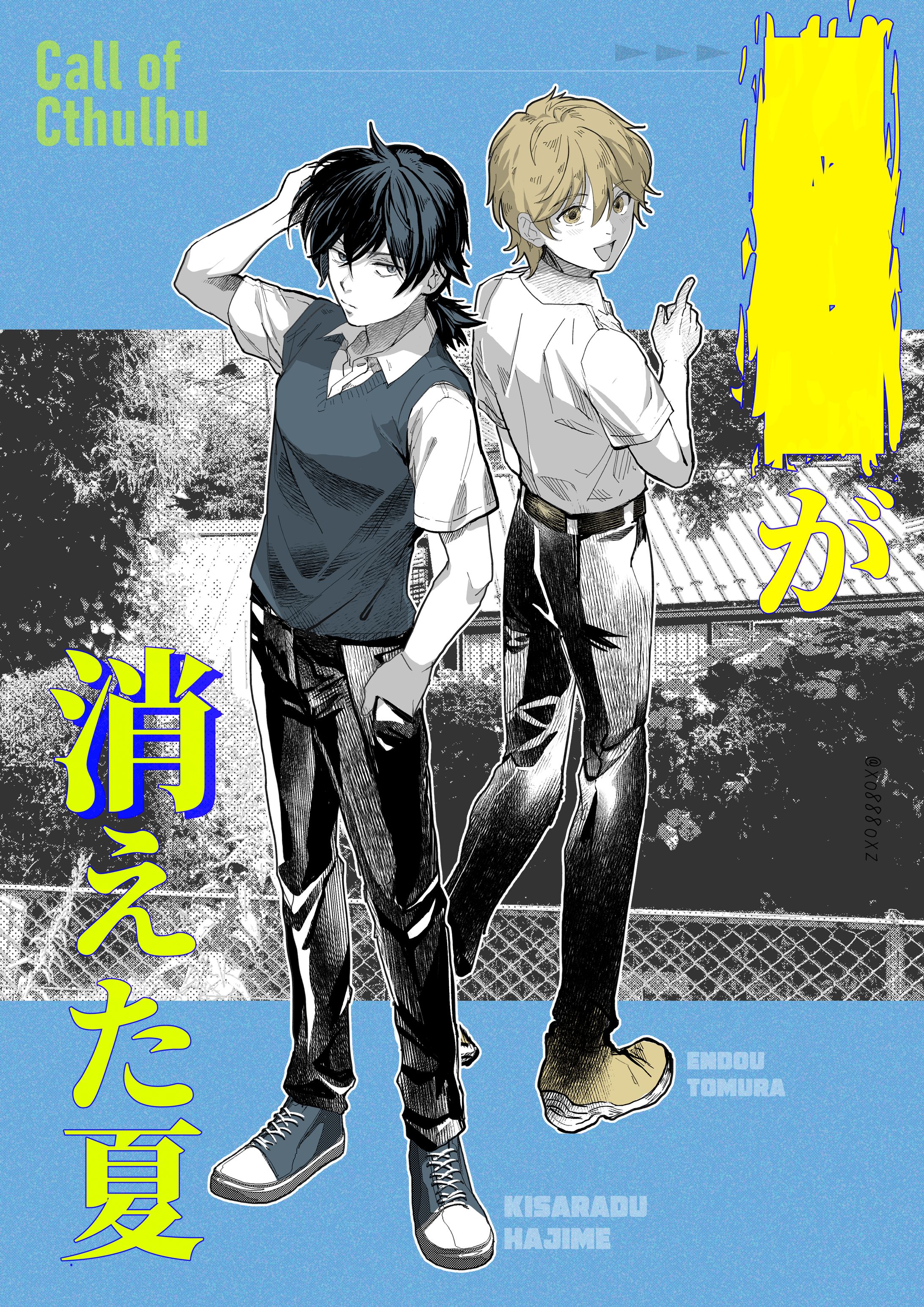 ■が消えた夏-1