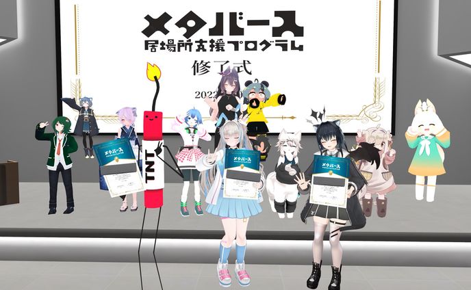 メタバース、ブログ