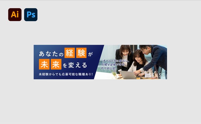 【バナー】ビジネス系求人