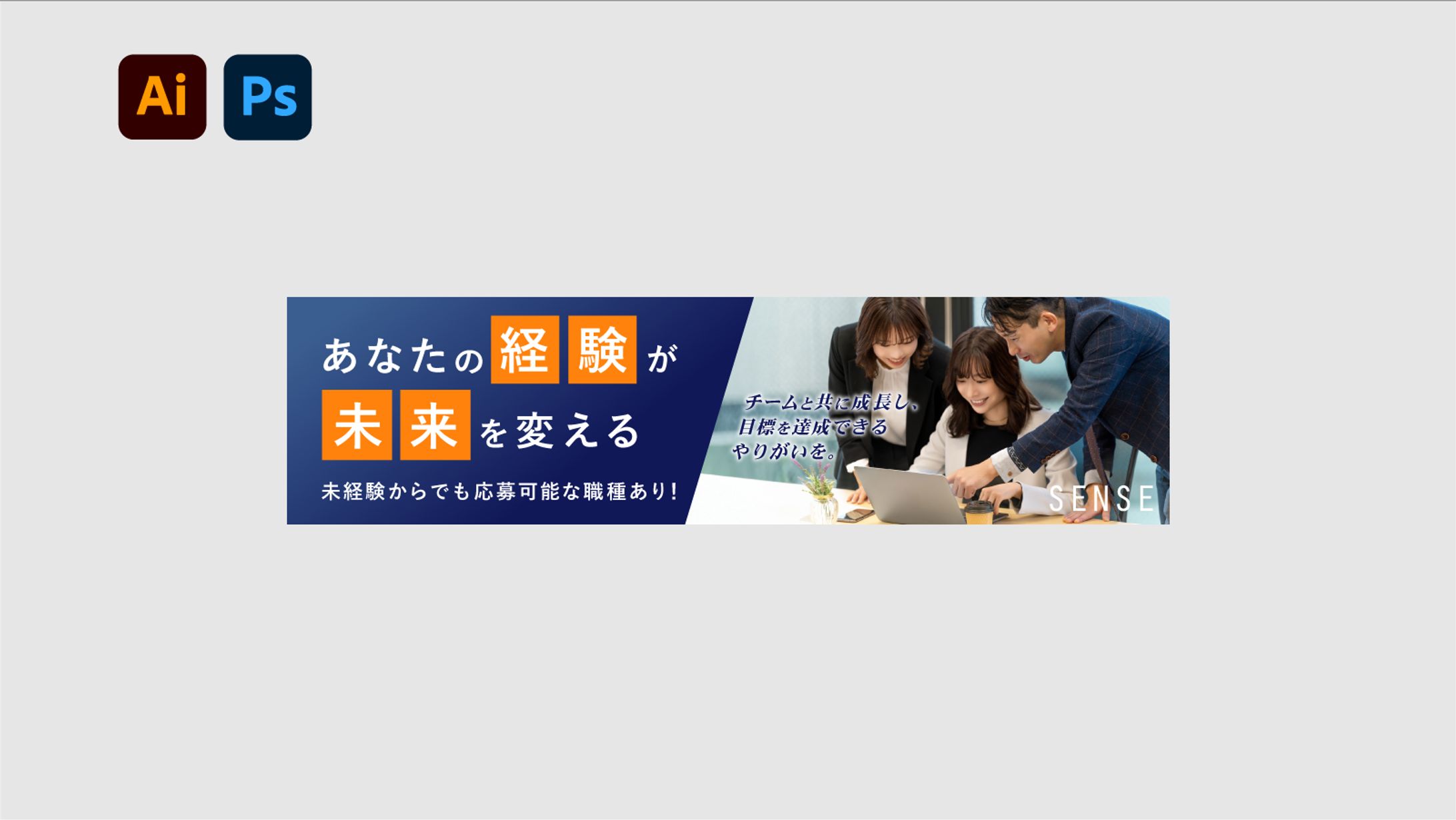 【バナー】ビジネス系求人-1