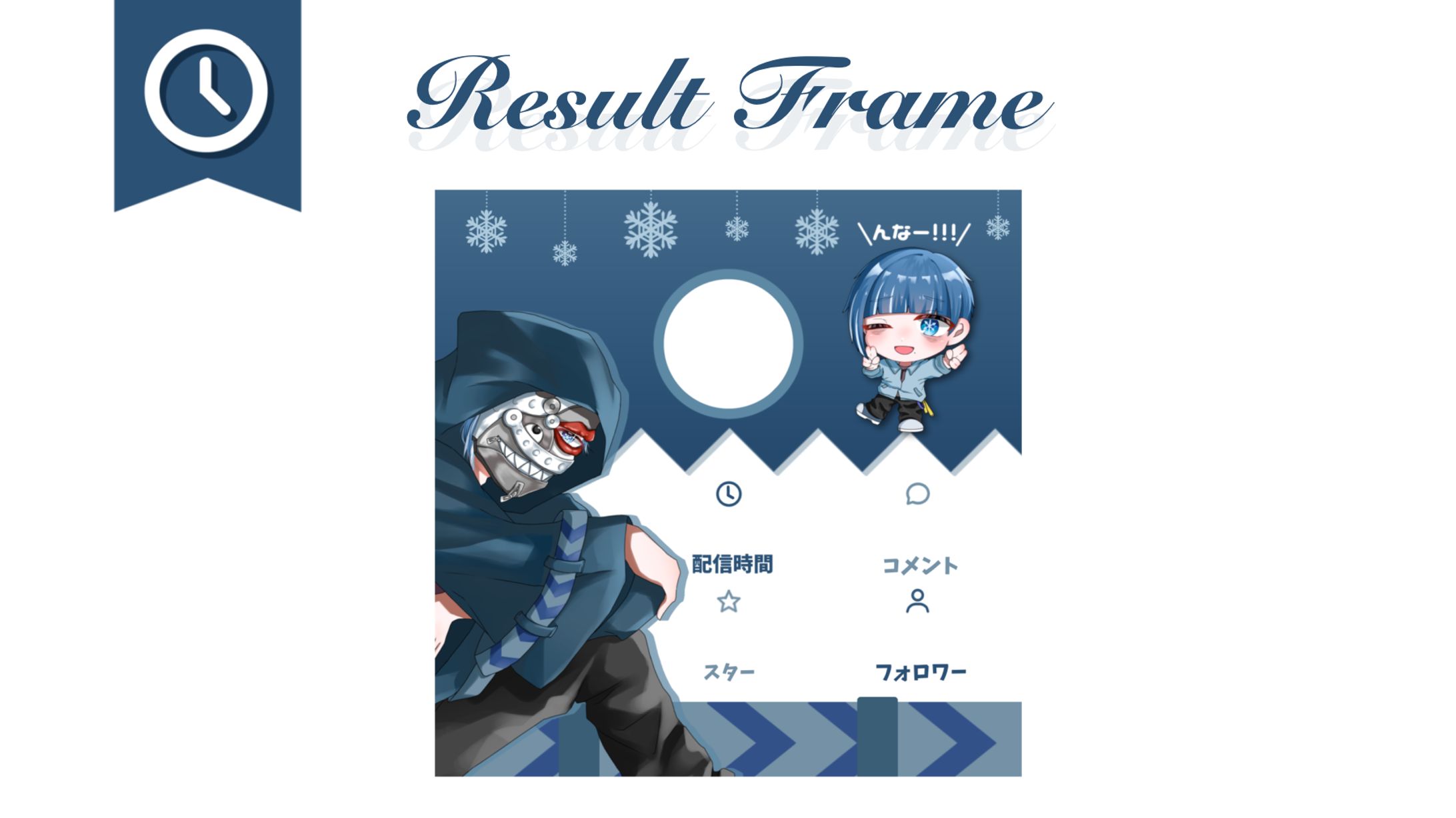 青錆 零°様┊︎リザルトフレーム-1