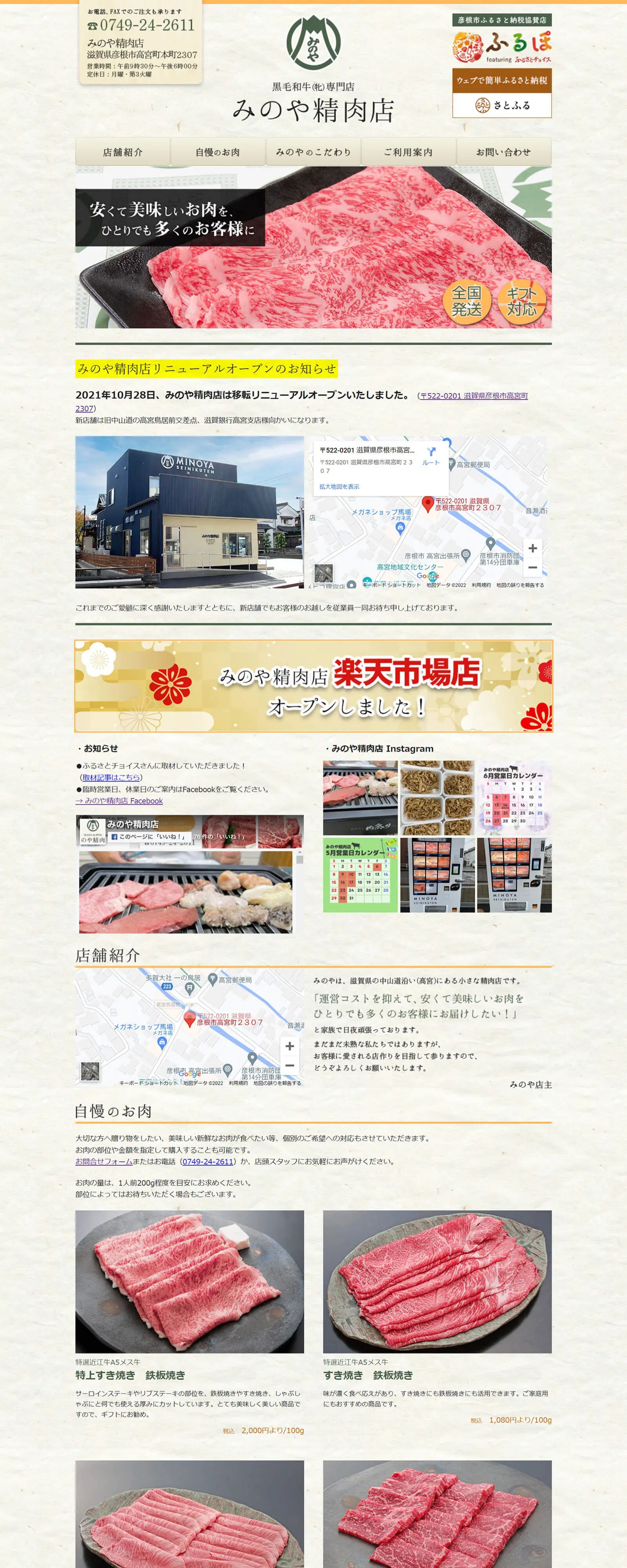 店舗サイト-1