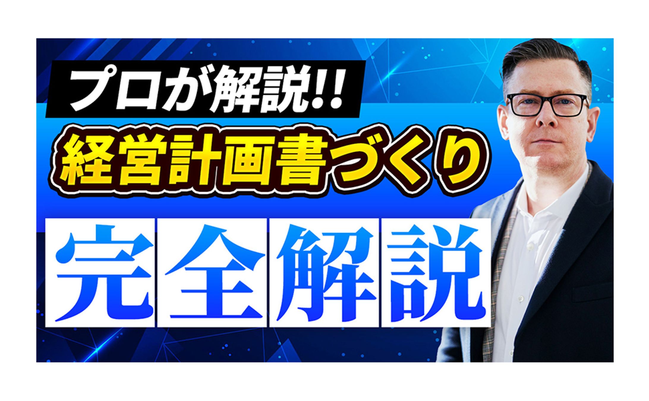 【サムネイル】ビジネス系-1