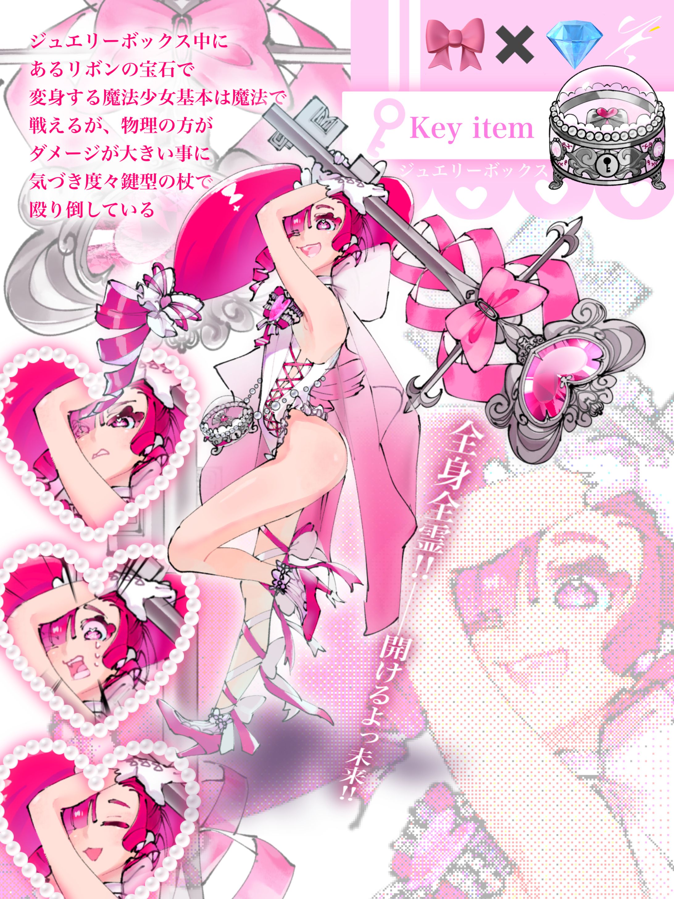 キャラデザ案＋設定詰め込みなど-1