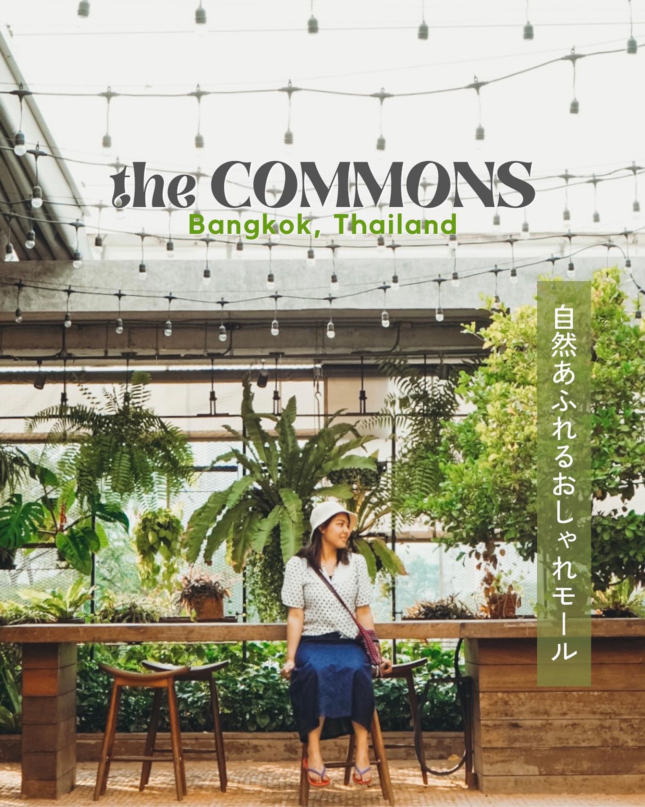 Instagram投稿「the COMMONS」-1