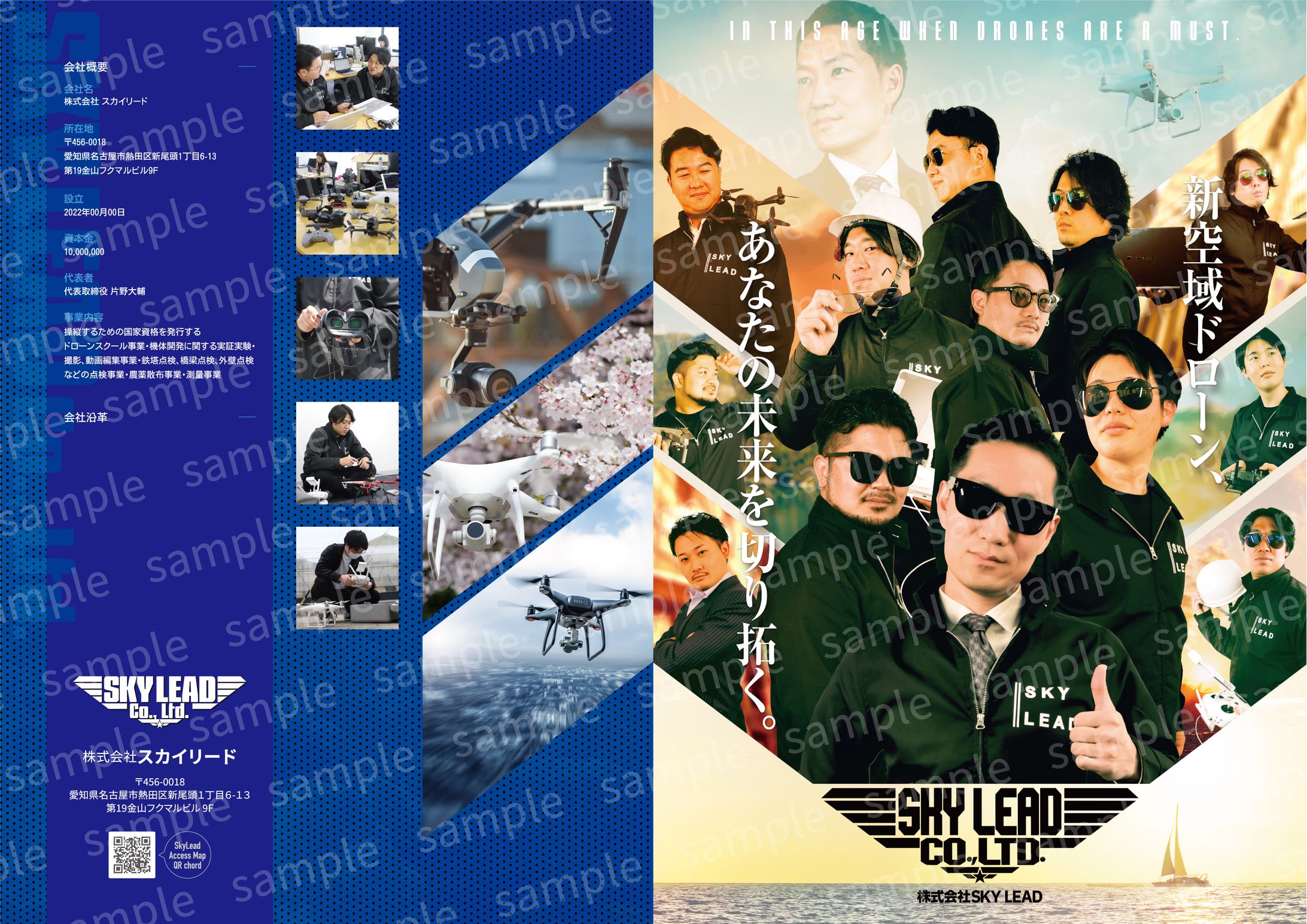 会社案内パンフレット-1