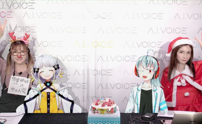 株式会社エーアイ「第11回A.I.VOICE生放送」出演