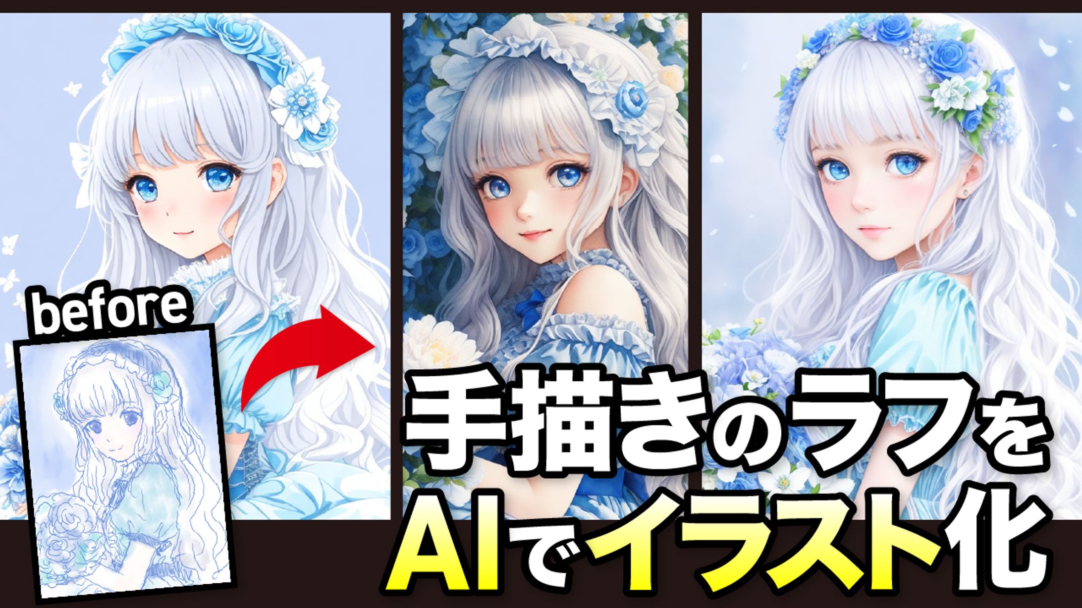 AIツールの使い方サムネ-1